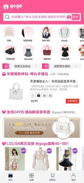 谷gogoapp官方下载v1.0.9 安卓版