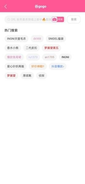 谷gogoapp官方下载v1.0.9 安卓版