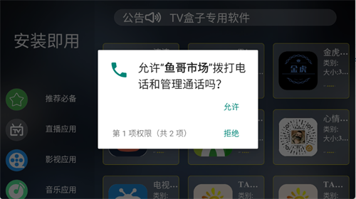 ����г�app����v1.0.0 ��׿��