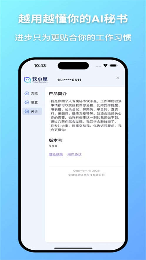 ��С��ai�ٷ�����v0.9.31 ���°�