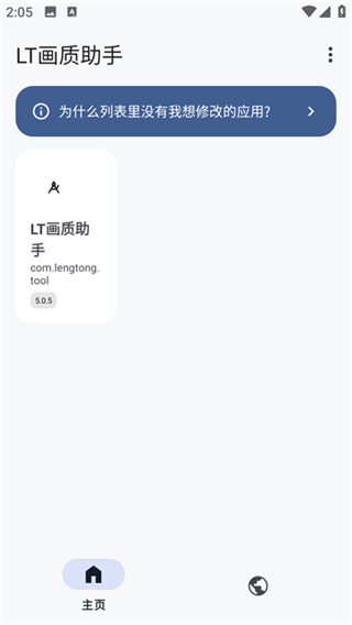 ����ͻΧlt��������app����v5.3.0 ��׿��