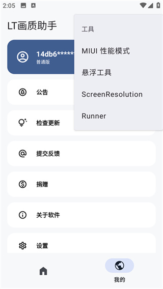 ����ͻΧlt��������app����v5.3.0 ��׿��