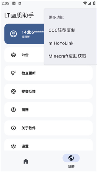 ����ͻΧlt��������app����v5.3.0 ��׿��