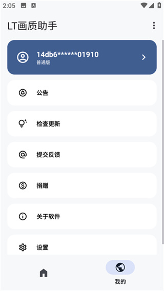 ����ͻΧlt��������app����v5.3.0 ��׿��