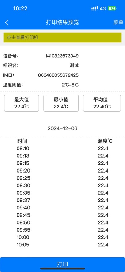 ҽȻ�������app���ذ�װ��׿��v2.01 ���°汾