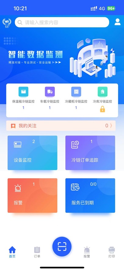 ҽȻ�������app���ذ�װ��׿��v2.01 ���°汾