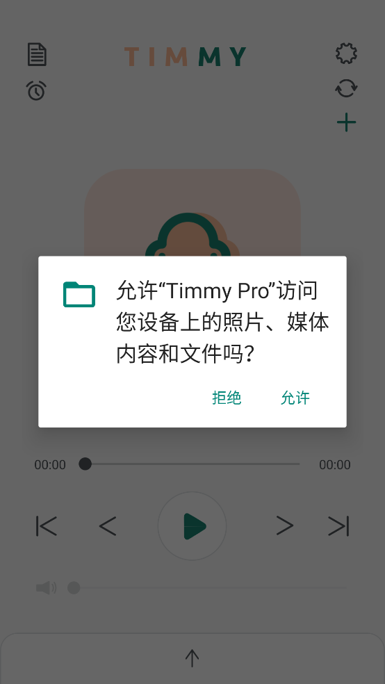 Timmy Pro���°�v3.3.2.11 - PRO Version �ٷ���