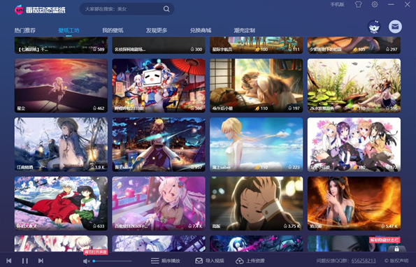 番茄动态壁纸桌面版v1.5.5.3 官方版