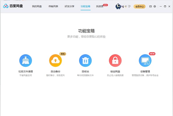�ٶ�����Mac�汾v8.4.5 ���°�