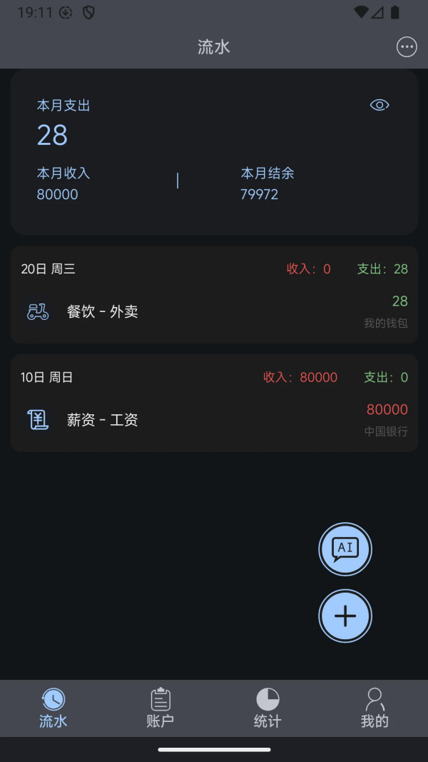 ��Ǯ����appv1.1.1 �ֻ���