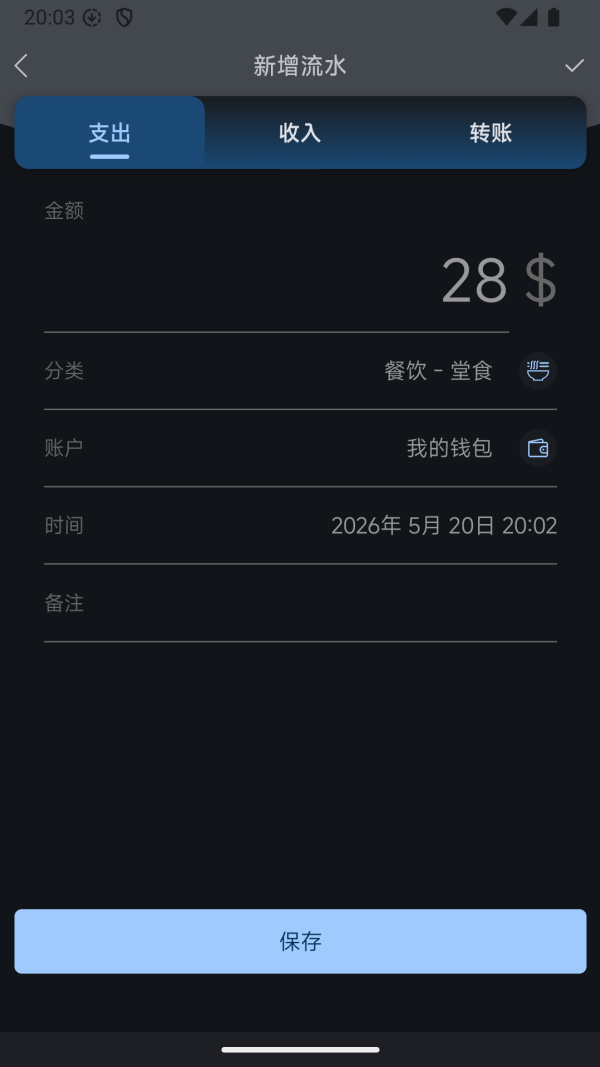 ��Ǯ����appv1.1.1 �ֻ���