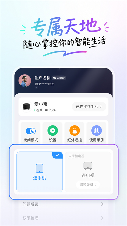 ��С��appv1.0.0 ���°�