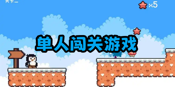 ���˴�����Ϸ