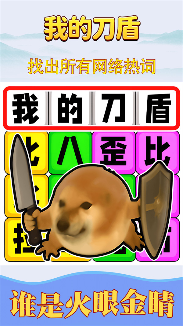 �����������Ϸv1.0.1 ��׿��