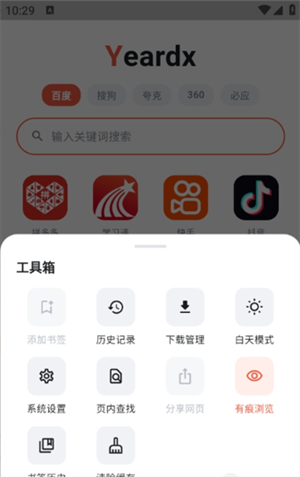 yeardx�����app����v22.16 ��׿��