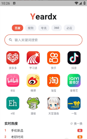 yeardx�����app����v22.16 ��׿��