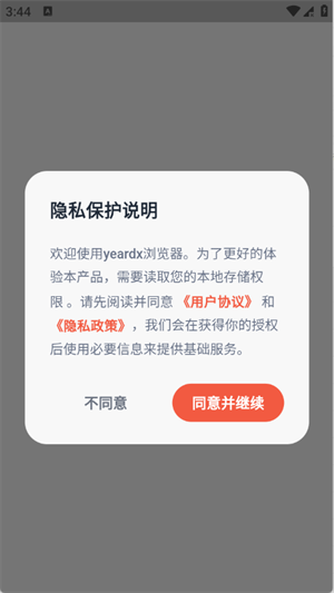 yeardx�����app����v22.16 ��׿��