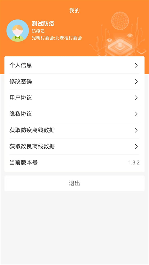 ͨţ���߿���������v1.2.5 ���°�