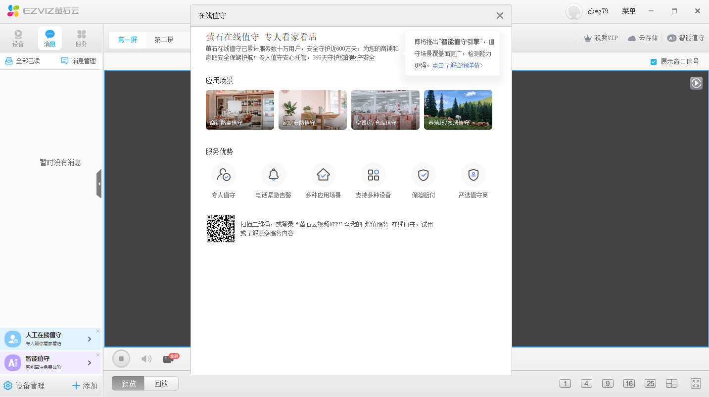 өʯ�����ҵ��԰�v3.44.0 �ٷ���
