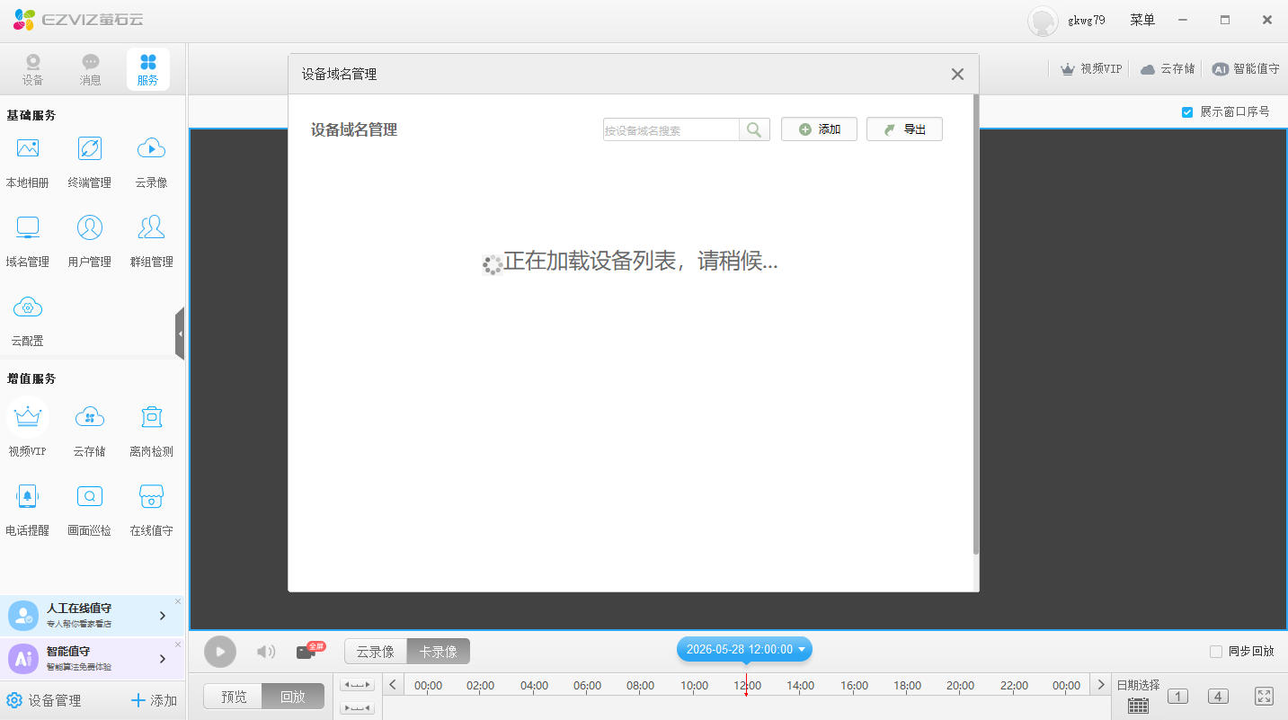 өʯ�����ҵ��԰�v3.44.0 �ٷ���