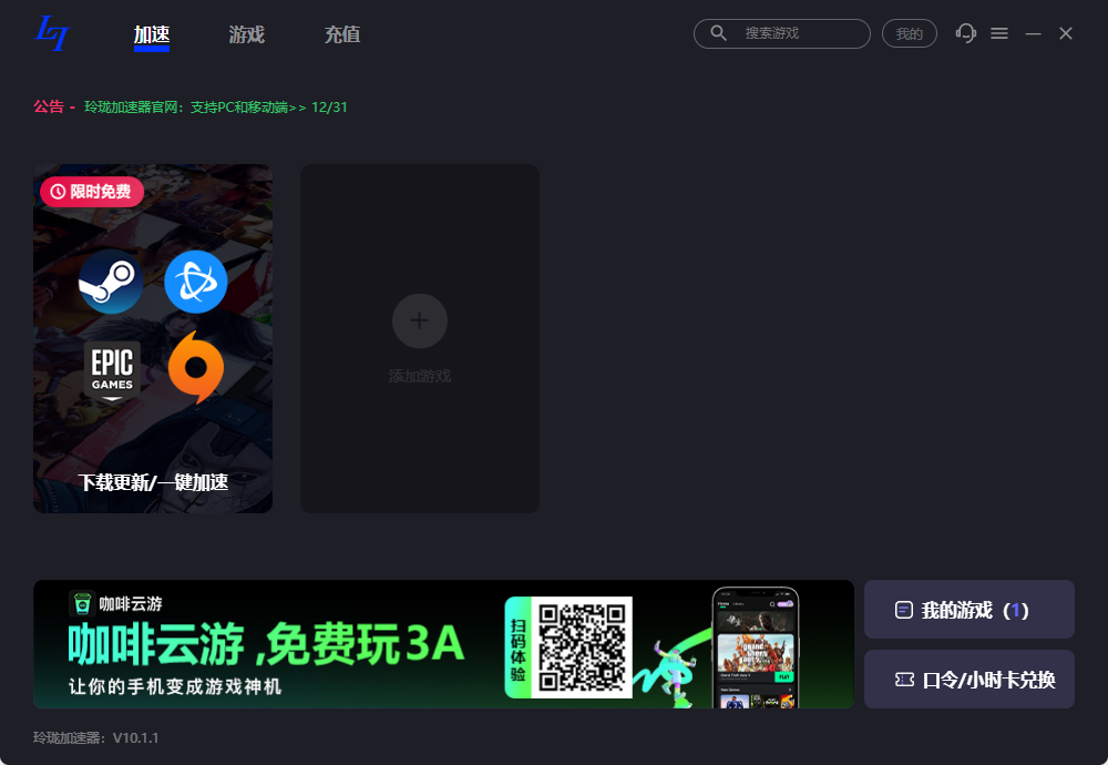 ���������pc��v10.1.1 �ٷ���