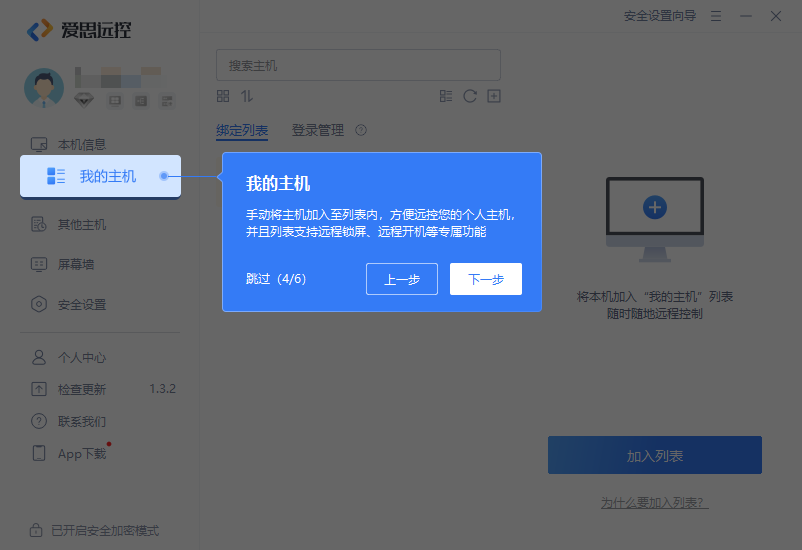 ��˼Զ�������v1.3.2 ���°�