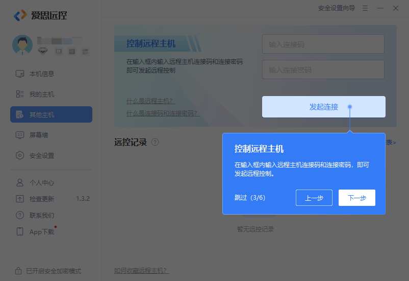 ��˼Զ�������v1.3.2 ���°�