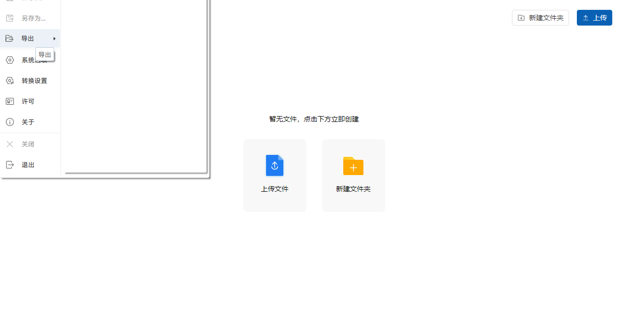 SView看图纸电脑版v11.0.3 官方版