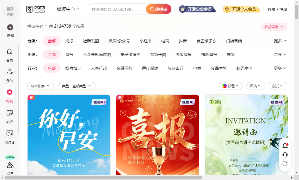 图怪兽桌面版v4.1.6.0 官方版