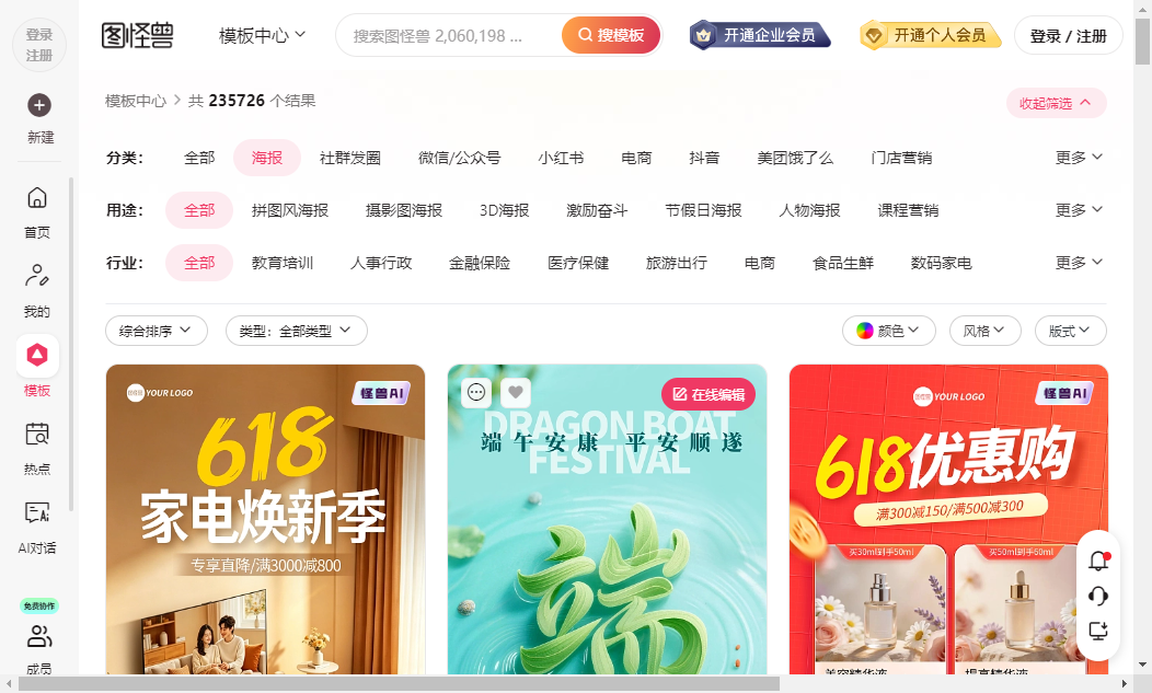 图怪兽桌面版v4.1.6.0 官方版