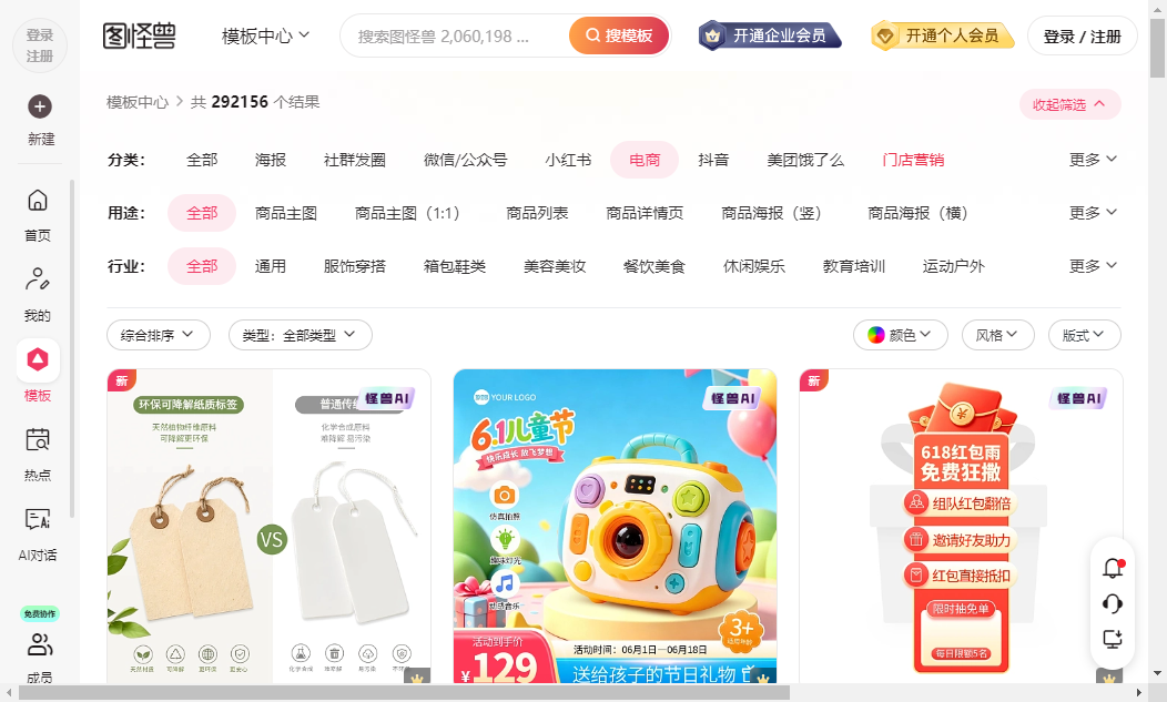 图怪兽桌面版v4.1.6.0 官方版