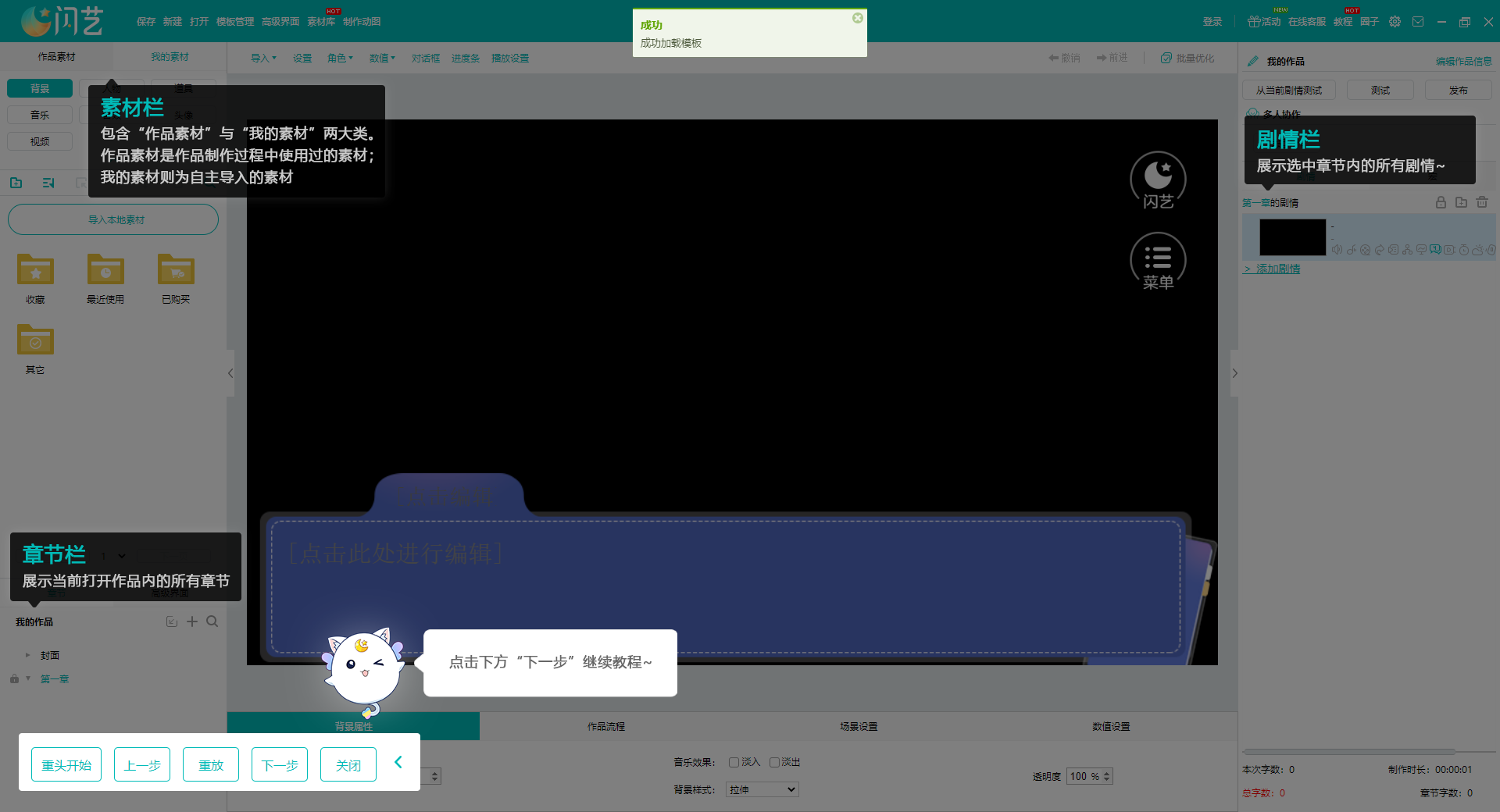 闪艺制作工具电脑版v2.15.12.20945 最新版