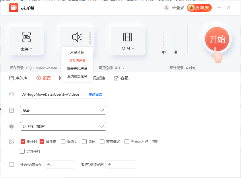 录屏君pc版v6.5.0.0 官方版