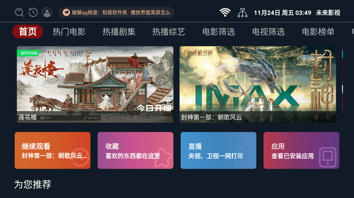 δ��Ӱ��app����v2.2.3 ���°�