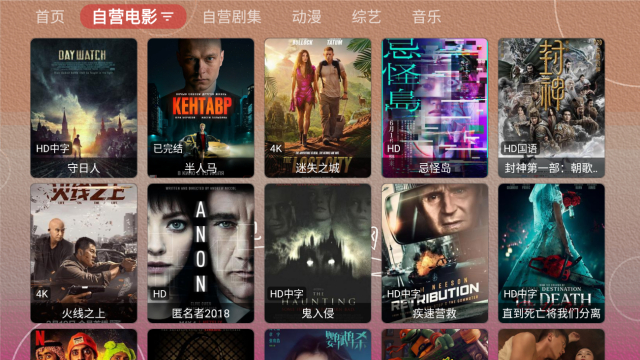 4K�ƹ�TV���°�v5.1.0 ��Ѱ�
