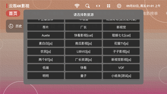 4K�ƹ�TV���°�v5.1.0 ��Ѱ�