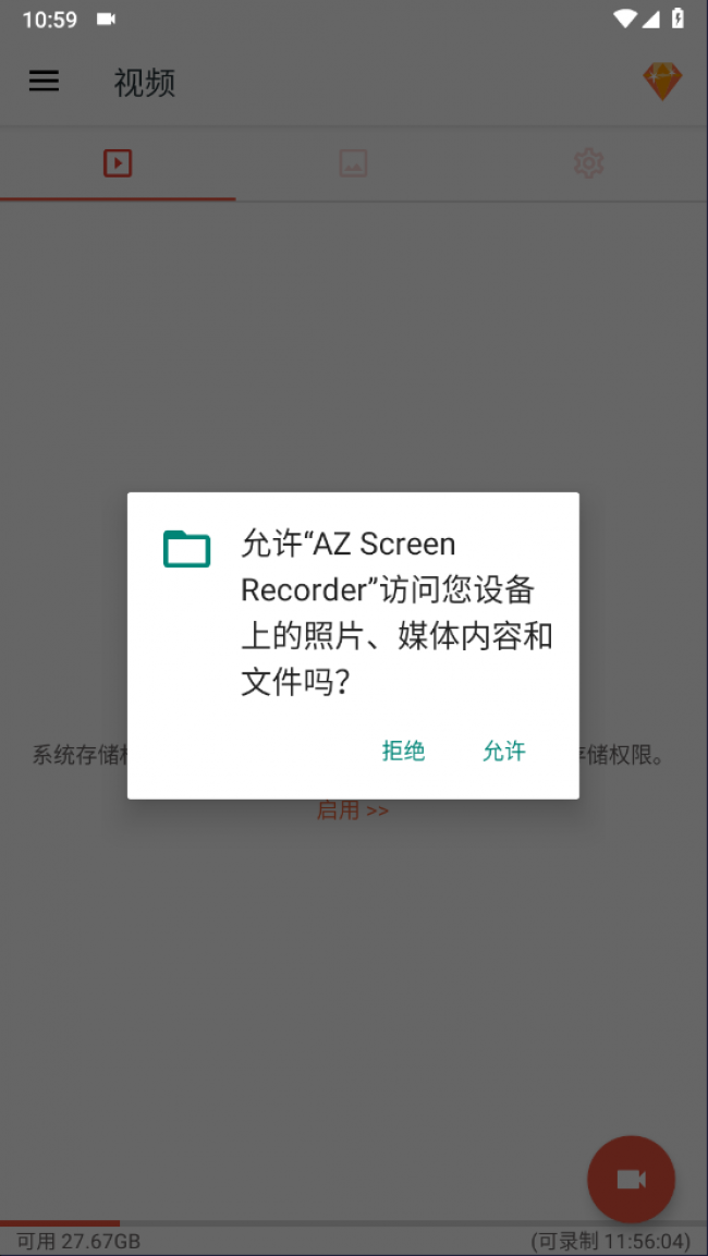 azscreenrecorder���İ�����v6.9.2 ���°�