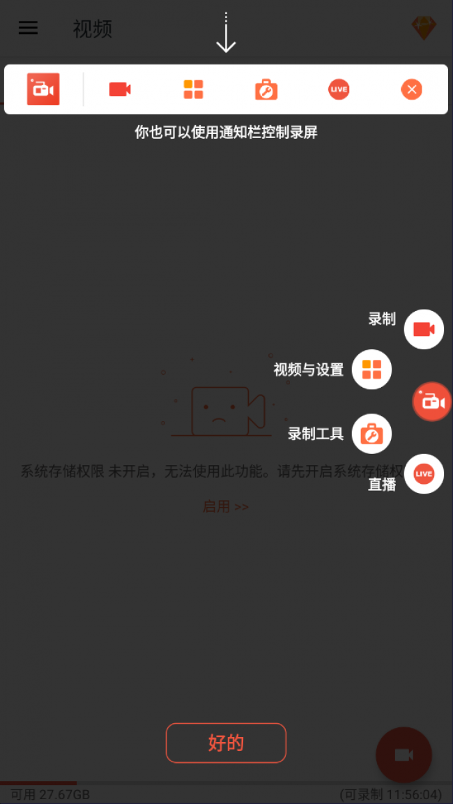 azscreenrecorder���İ�����v6.9.2 ���°�