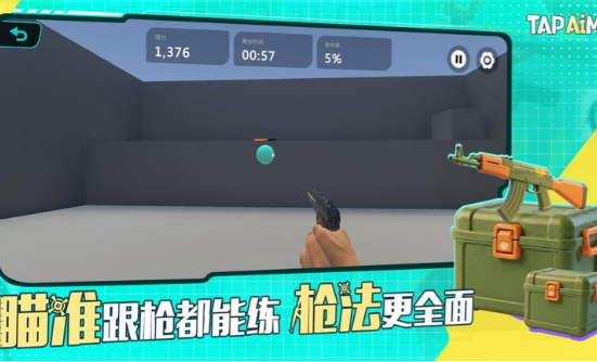 tapaim���ѵ��v2.3.0 ���İ�
