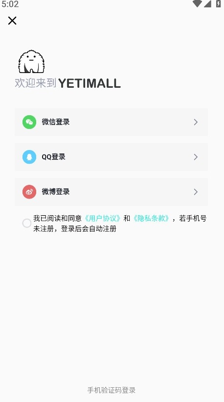 Һ��èyetimall��׿����v1.7.6 ���°�