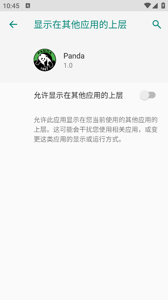 panda����ֱװv1.0 �ֻ���