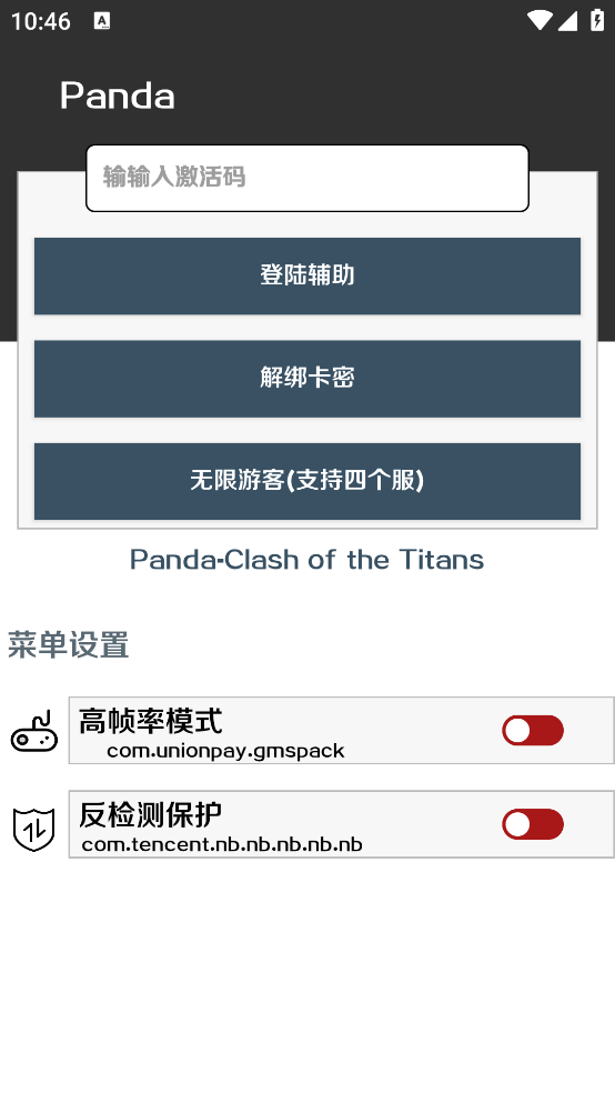 panda����ֱװv1.0 �ֻ���