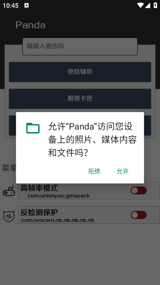 panda����ֱװv1.0 �ֻ���