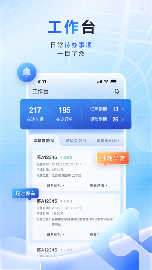 ����˹�����appv3.0.0 ���°�