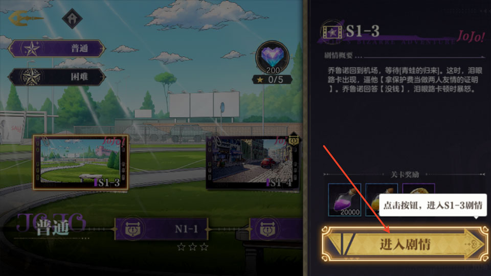 JOJO������ð�ջƽ��޸���Ϸv2.2.3 �ֻ���