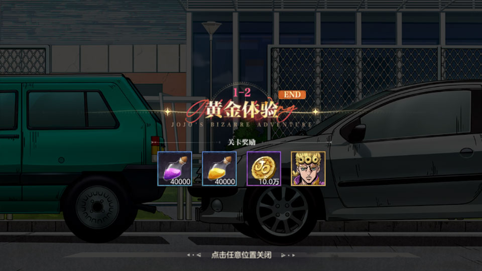 JOJO������ð�ջƽ��޸���Ϸv2.2.3 �ֻ���