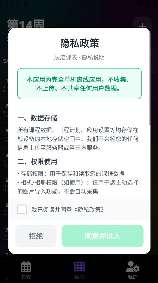 �����α�appv1.0.1 ��׿��