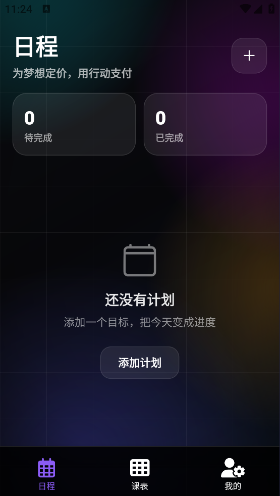 �����α�appv1.0.1 ��׿��