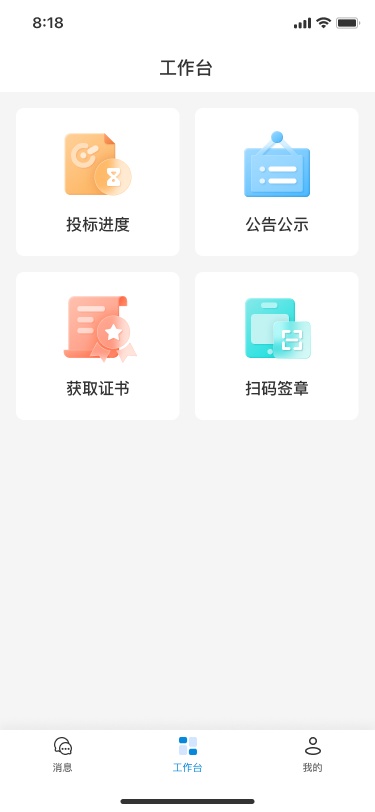 ʯ�����ʵ���app��׿����v2.3.19 ���°汾