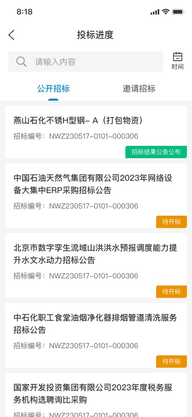 ʯ�����ʵ���app��׿����v2.3.19 ���°汾